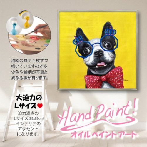 オイルペイントアート 動物画 コメディアン ドッグ OP-25080 83x83cm 犬 かわいい インテリア 取寄品 送料無料_4