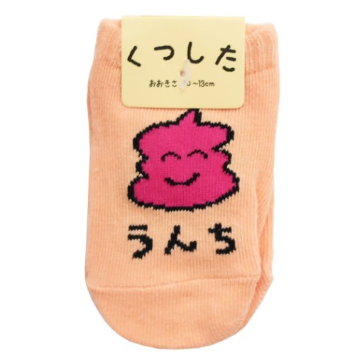 はじめての 赤ちゃん 靴下 うんちさん ピンク ベビー アンクルソックス おえかきシリーズ 10 13cm かわいい グッズ メール便可の通販はau Pay マーケット シネマコレクション 5400円以上で送料無料