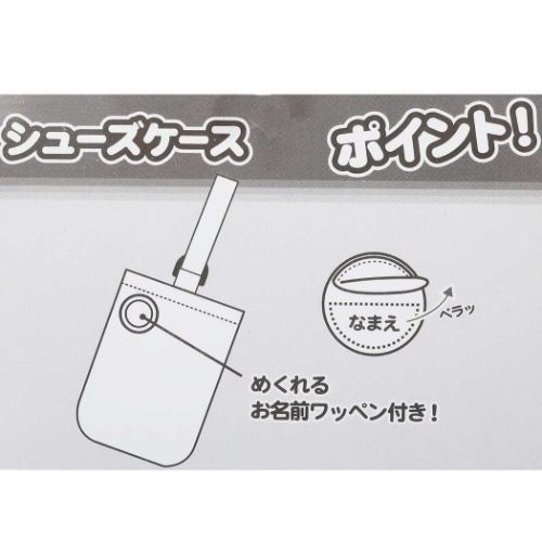 おしりたんてい 体育館靴かばん キルト シューズバッグ 年新入学 21 28cm キャラクター グッズの通販はau Pay マーケット シネマコレクション 5400円以上で送料無料