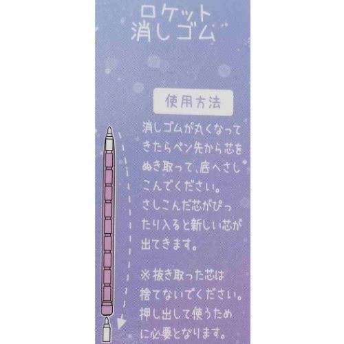 消しゴム ロケットケシゴム Colorful Planets 新学期準備雑貨 ステーショナリー グッズ メール便可の通販はau Pay マーケット シネマコレクション 5400円以上で送料無料 消しゴム ロケットケシゴム Colorful Planets 新学期準備雑貨 ステーショナリー グッズ メール便可の通販はau Pay マーケット シネマコレクション 5400円以上で送料無料