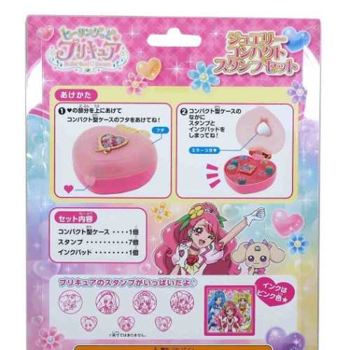 ヒーリングっどプリキュア ジュエリー コンパクト スタンプセット はんこセット プレゼント アニメキャラクター グッズの通販はau Pay マーケット シネマコレクション 5400円以上で送料無料