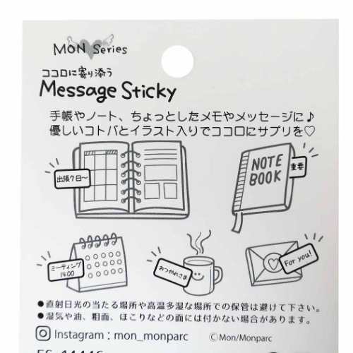 付箋 もん Mon Series ココロに寄り添う メッセージ ふせん 太陽とクローバー 2柄各25枚 ガーリーイラスト グッズ メール便可の通販はau Pay マーケット シネマコレクション 5400円以上で送料無料