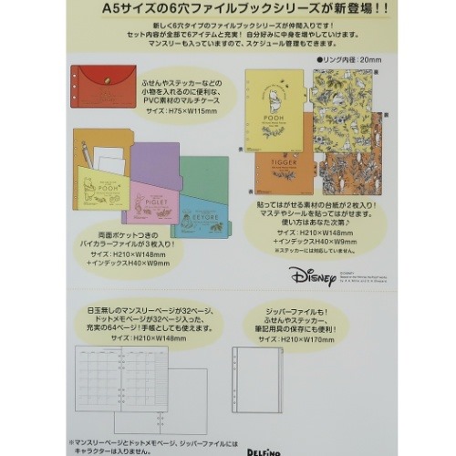 人気のコレクション 手帳 リフィル キャラクター 100 で最高の画像