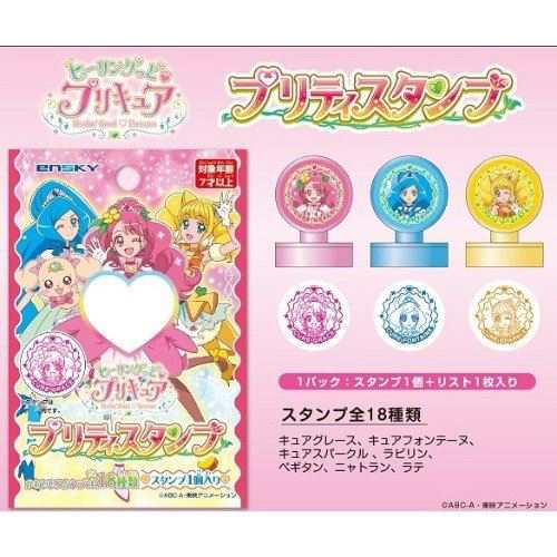 ヒーリングっどプリキュア プリティ スタンプ 18種セット はんこ 浸透印 キャラクター グッズの通販はau Pay マーケット シネマコレクション 5400円以上で送料無料