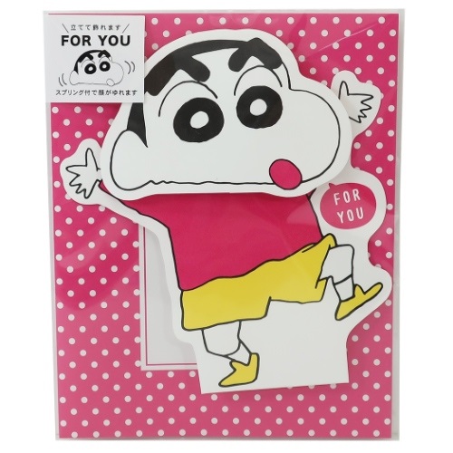 クレヨンしんちゃん グリーティングカード 顔がゆらゆら揺れる 多目的カード しんのすけ 定型内郵便 メール便可の通販はau Pay マーケット シネマコレクション 5400円以上で送料無料