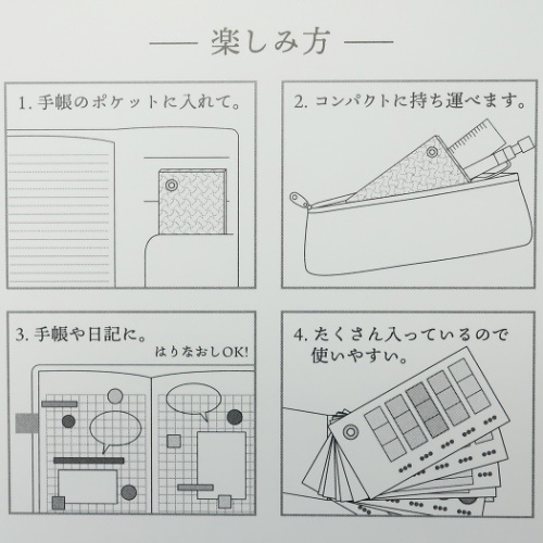 シールセット 日本の色見本帖 つづり シール 清明の色 8枚綴り114ピース おしゃれ グッズ メール便可の通販はau Pay マーケット シネマコレクション 5400円以上で送料無料
