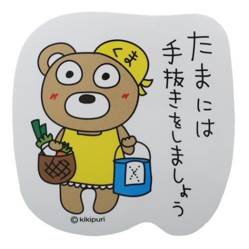 キキぷり ダイカット ステッカー ビッグ シール くまちゃん 家事 Lineスタンプ Decoシール キャラクター グッズ メール便可の通販はau Pay マーケット シネマコレクション 5400円以上で送料無料