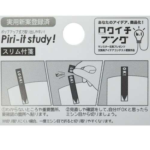 スヌーピー ミシン目入り フィルム 付箋 Piri It Study ピーナッツ 新学期準備雑貨 キャラクター グッズ メール便可の通販はau Pay マーケット シネマコレクション 5400円以上で送料無料