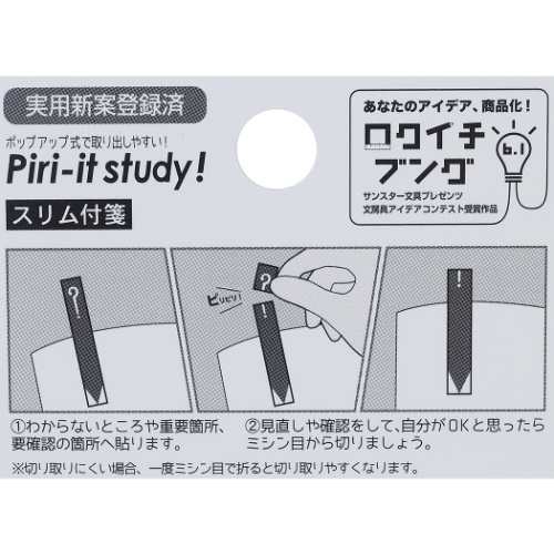 トイストーリー エイリアン ミシン目入り フィルム 付箋 Piri It Study ディズニー キャラクター グッズ メール便可の通販はau Pay マーケット シネマコレクション 5400円以上で送料無料