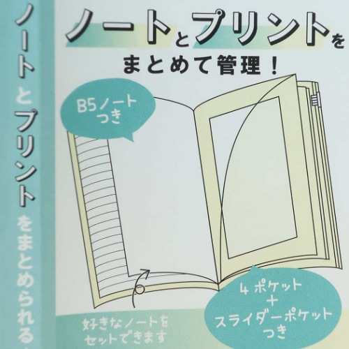 横罫 ノート B5 ファイルカバーノート カワイイモノタチ ユニコーン 便利雑貨 グッズ メール便可の通販はau Pay マーケット シネマコレクション 5400円以上で送料無料