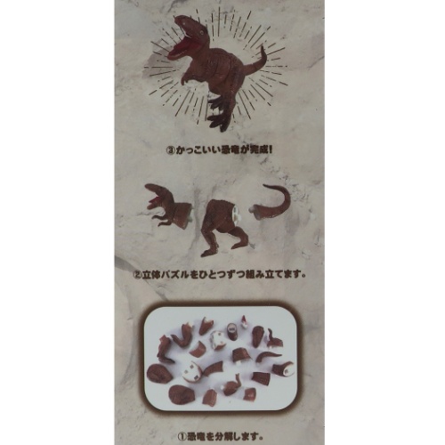 パズル 3dパズル スピノサウルス 恐竜 おもちゃ グッズの通販はau Pay マーケット シネマコレクション 5400円以上で送料無料