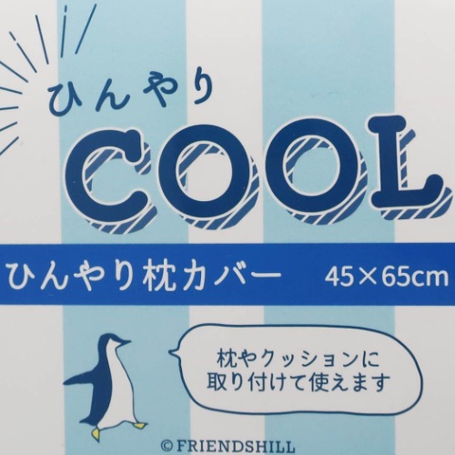 ひんやりクール まくらカバー グリーディブルトン サマー 寝具 フレンチブルドッグ 接触冷感 グッズの通販はau Pay マーケット シネマコレクション 5400円以上で送料無料