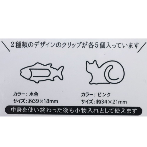 クリップ 缶入り ダイカット クリップ 10個セット フェリシモ猫部 Maguro ブルー ねこ キャラクター グッズの通販はau Pay マーケット シネマコレクション 5400円以上で送料無料