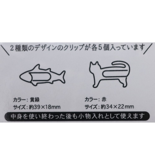 クリップ 缶入り ダイカット クリップ 10個セット フェリシモ猫部 Katsuo クリーム ねこ キャラクター グッズの通販はau Pay マーケット シネマコレクション 5400円以上で送料無料 クリップ 缶入り ダイカット クリップ 10個セット フェリシモ猫部 Katsuo クリーム ねこ キャラクター グッズの通販はau Pay マーケット シネマコレクション 5400円以上で送料無料