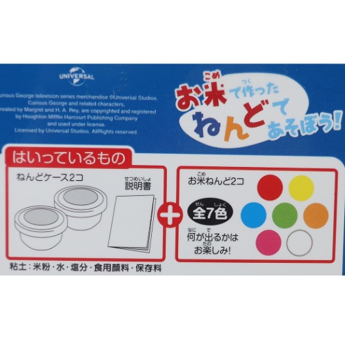 おさるのジョージ 知育玩具 お米で作ったねんどであそぼう 絵本キャラクター グッズの通販はau Pay マーケット シネマコレクション 5400円以上で送料無料