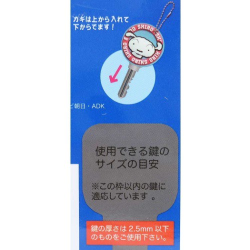 クレヨンしんちゃん キーカバー ラバー キーキャップ サークルシロ アニメキャラクター グッズ メール便可の通販はau Pay マーケット シネマコレクション 5400円以上で送料無料