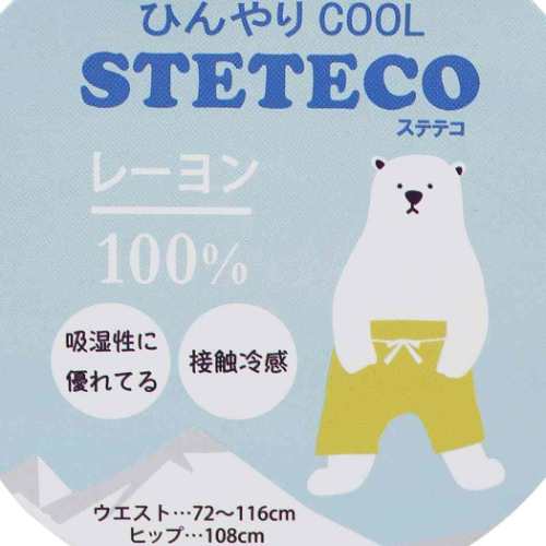 ひんやりcool ステテコ ルームパンツ セイザターチャン パープル 夏用部屋着 グッズの通販はau Pay マーケット シネマコレクション 5400円以上で送料無料