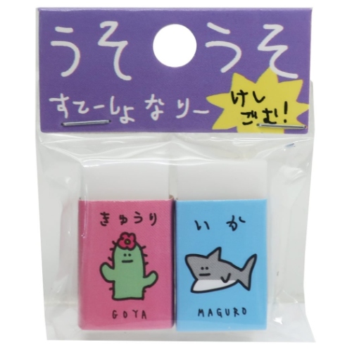 消しゴム ミニ ケシゴム 2個セット うそうそ さぼてん かわいい グッズ メール便可の通販はau Pay マーケット シネマコレクション 5400円以上で送料無料