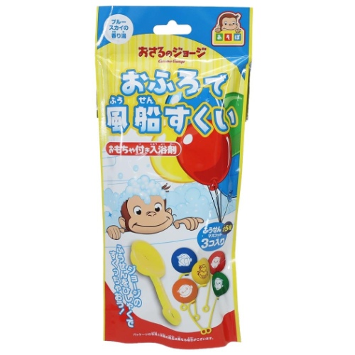 おさるのジョージ 入浴剤 おふろで風船すくい おもちゃ付きバスパウダー 絵本キャラクター グッズの通販はau Pay マーケット シネマコレクション 5400円以上で送料無料