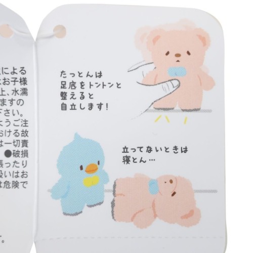 ぬいぐるみ ふわふわたっとん プラッシュドール M ペンギン ブルー 癒し系 グッズの通販はau Pay マーケット シネマコレクション 5400円以上で送料無料