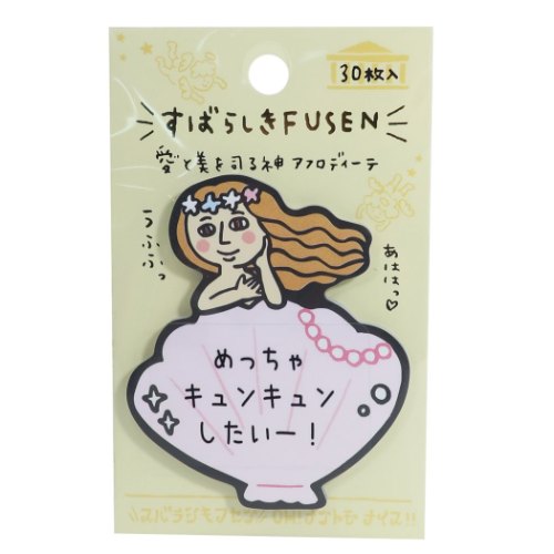 付箋 アフロディーテ すばらしき Fusen おもしろ文具 グッズ メール便可の通販はau Pay マーケット シネマコレクション 5400円以上で送料無料