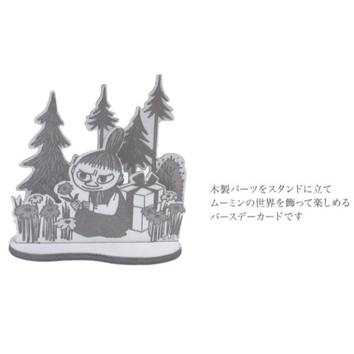 ムーミン グリーティングカード ウッドスタンド バースデーカード プレゼント 北欧 キャラクター グッズ メール便可の通販はau Pay マーケット シネマコレクション 5400円以上で送料無料