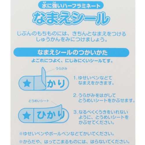 ミニオンズ ネームラベル ステッカー 名前シール 新入学 ユニバーサル映画 キャラクター グッズ メール便可の通販はau Pay マーケット シネマコレクション 5400円以上で送料無料 ミニオンズ ネームラベル ステッカー 名前シール 新入学 ユニバーサル映画 キャラクター グッズ メール便可の通販はau Pay マーケット シネマコレクション 5400円以上で送料無料