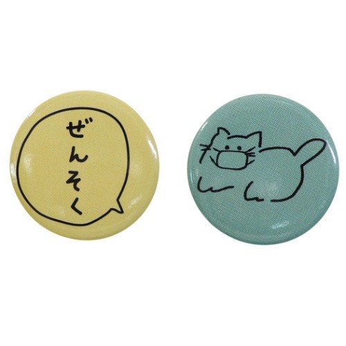 缶バッジ ぜんそく エチケット カンバッジ 2個セット トコット ねこ かわいい グッズ メール便可の通販はau Pay マーケット シネマコレクション 5400円以上で送料無料