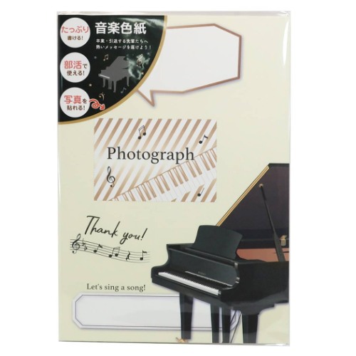 色紙 音楽 二つ折り メッセージボード コーラス部 部活シリーズ 寄せ書き グッズの通販はau Pay マーケット シネマコレクション 5400円以上で送料無料