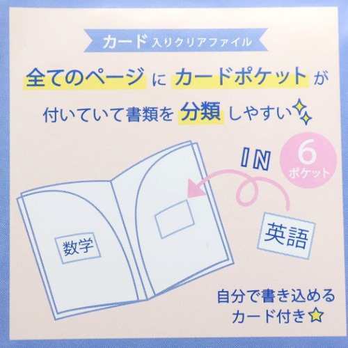 モコモカ カードポケット付き 6ポケット クリアファイル ファイル ミルクティー 女の子向け 小学生 中学生 高校生 グッズの通販はau Pay マーケット シネマコレクション 5400円以上で送料無料