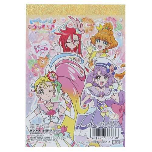 トロピカルージュプリキュア メモ帳 シール付き メモ アニメキャラクター グッズ メール便可の通販はau Pay マーケット シネマコレクション 5400円以上で送料無料