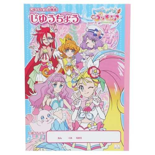 トロピカルージュプリキュア じゆうちょう B5 白無地 ノート アニメキャラクター グッズ メール便可の通販はau Pay マーケット シネマコレクション 5400円以上で送料無料