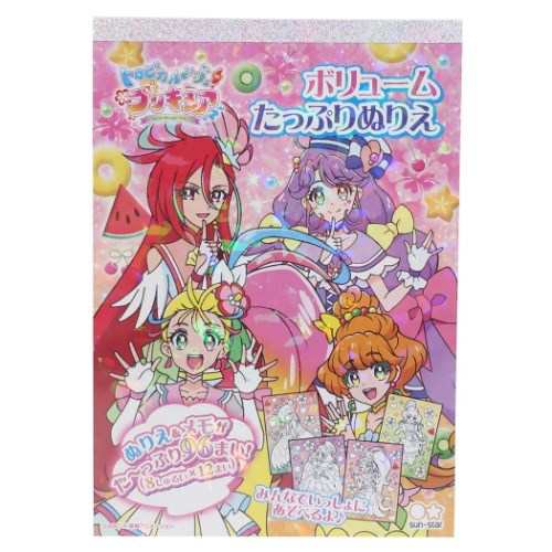 [最も好ましい] 無料 塗り絵 プリキュア 217388-塗り絵 プリキュア トゥインクル 無料