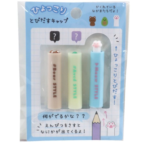 鉛筆キャップ えんぴつカバー 3本セット ひょっこりとびだすキャップ ネコブルー 小学生 中学生 高校生 女の子向け グッズ メール便可の通販はau Pay マーケット シネマコレクション 5400円以上で送料無料