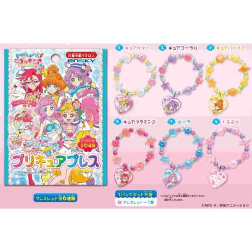 トロピカルージュプリキュア ブレスレット キッズアクセサリー アニメキャラクター グッズ メール便可の通販はau Pay マーケット シネマコレクション 5400円以上で送料無料