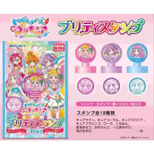 トロピカルージュプリキュア プリティ スタンプ 18種セット はんこ アニメキャラクター グッズの通販はau Pay マーケット シネマコレクション 5400円以上で送料無料