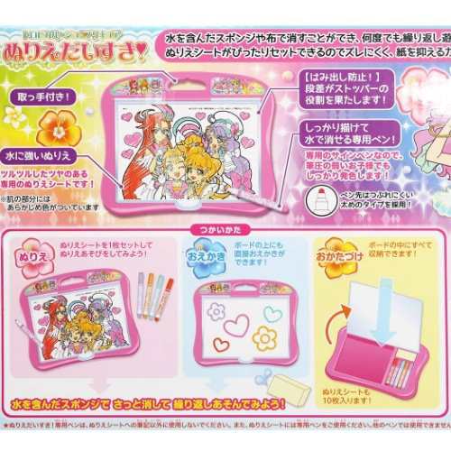 トロピカルージュ プリキュア ぬりえ だいすき 知育玩具 キャラクター グッズの通販はau Pay マーケット シネマコレクション 5400円以上で送料無料