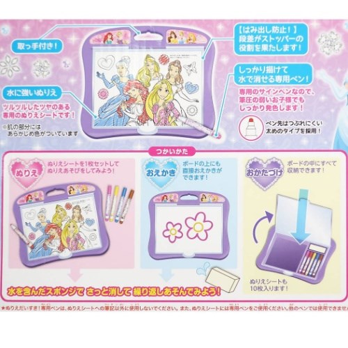 ディズニープリンセス ぬりえ だいすき 知育玩具 ディズニー キャラクター グッズの通販はau Pay マーケット シネマコレクション 5400円以上で送料無料