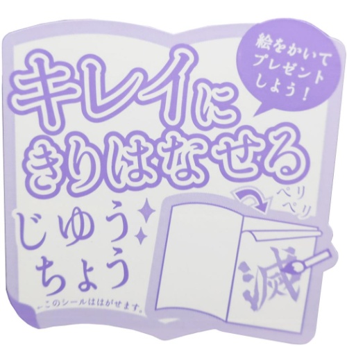 鬼滅の刃 自由帳 キレイに切り離せる B5 無地 ノート 無限列車編 ビジュアル 少年ジャンプ キャラクター グッズ メール便可の通販はau Pay マーケット シネマコレクション 5400円以上で送料無料