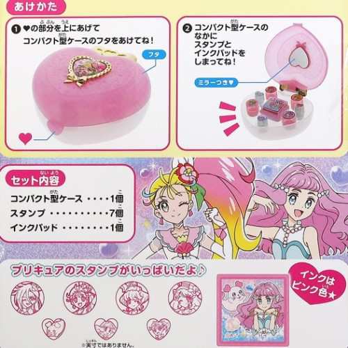 トロピカルージュプリキュア ジュエリーコンパクトスタンプセット はんこセット アニメキャラクター グッズの通販はau Pay マーケット シネマコレクション 5400円以上で送料無料