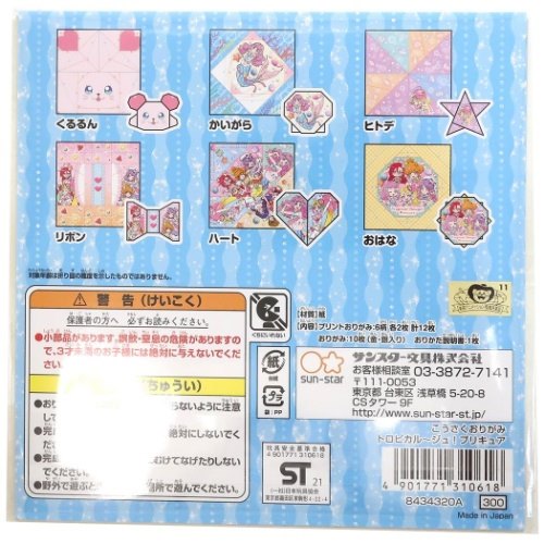 トロピカルージュプリキュア こうさくおりがみセット 折り紙 アニメキャラクター グッズ メール便可の通販はau Pay マーケット シネマコレクション 5400円以上で送料無料
