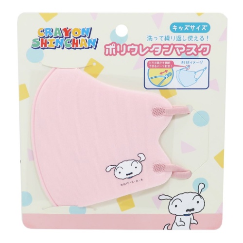 クレヨンしんちゃん 子供用マスク キッズ ウレタンマスク シロ ピンク アニメキャラクター グッズ メール便可の通販はau Pay マーケット シネマコレクション 5400円以上で送料無料