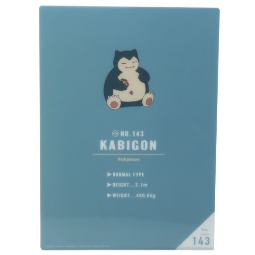 ポケモン 下敷き デスクパッド カビゴン ポケットモンスター キャラクター グッズ メール便可の通販はau Pay マーケット シネマコレクション 5400円以上で送料無料