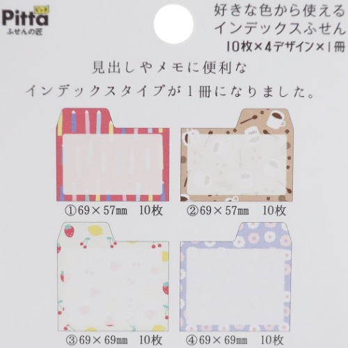 付箋 イラスト Pitta インデックス ふせん かわいい グッズ メール便可の通販はau Pay マーケット シネマコレクション 5400円以上で送料無料