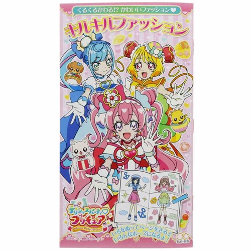 デリシャスパーティ プリキュア 知育玩具 キルキルファッション アニメキャラクター グッズ メール便可の通販はau Pay マーケット シネマコレクション 5400円以上で送料無料