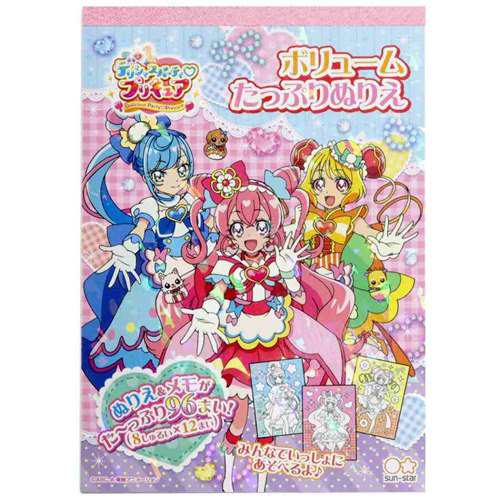 デリシャスパーティ プリキュア 知育玩具 B6 ボリュームたっぷりぬりえ アニメキャラクター グッズ メール便可の通販はau Pay マーケット シネマコレクション 5400円以上で送料無料