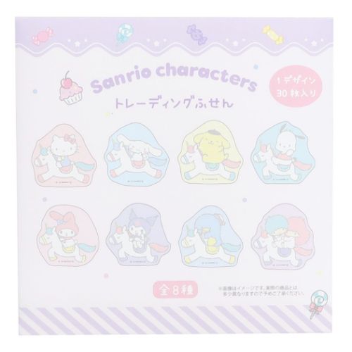 サンリオキャラクターズ 付箋 トレーディング ふせん 全8種 サンリオ キャラクター グッズ メール便可の通販はau Pay マーケット シネマコレクション 5400円以上で送料無料