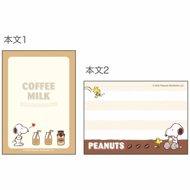 スヌーピー メモ帳 ミニミニメモ PN Milk stand コーヒー牛乳 ピーナッツ キャラクター グッズ メール便可の通販はau PAY  マーケット - 【シネマコレクション】5400円以上で送料無料