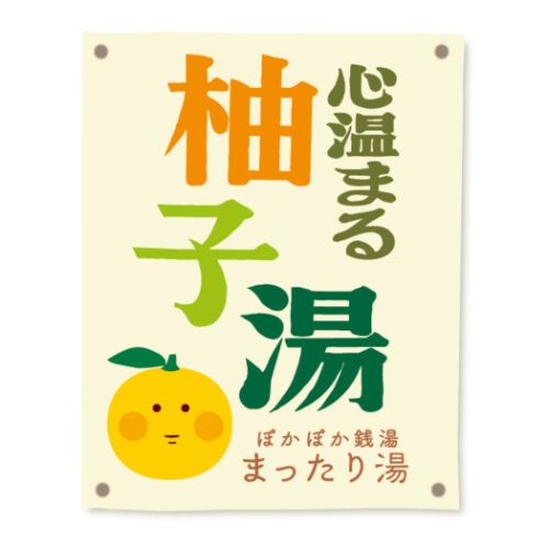 おふろでまったりゆず日和 マスコット 特選ゆずパンダ Concombre かわいい プレゼント グッズの通販はau Pay マーケット シネマコレクション 5400円以上で送料無料