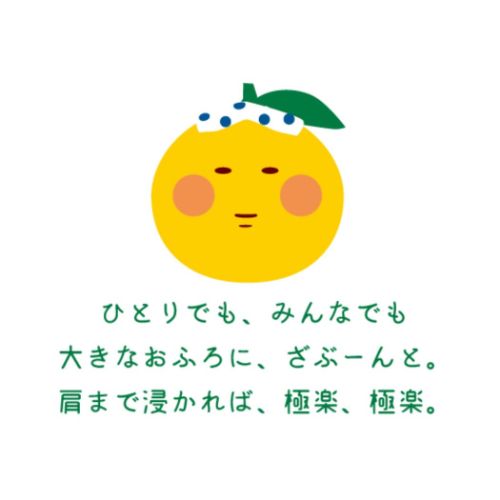 おふろでまったりゆず日和 マスコット 特選ゆずパンダ Concombre かわいい プレゼント グッズの通販はau Pay マーケット シネマコレクション 5400円以上で送料無料